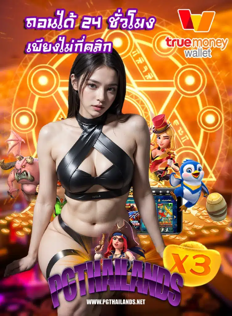 pgthailands